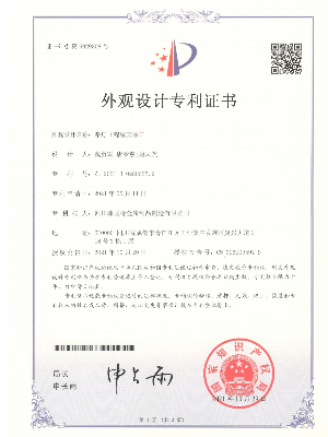 路燈錦繡芙蓉外觀設(shè)計(jì)專利證書