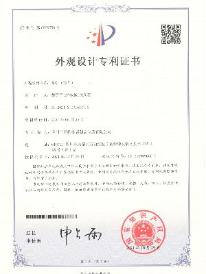 路燈攬?jiān)峦庥^設(shè)計(jì)專利證書