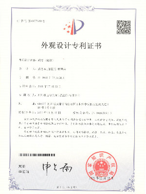 路燈棱鏡外觀設(shè)計(jì)專利證書