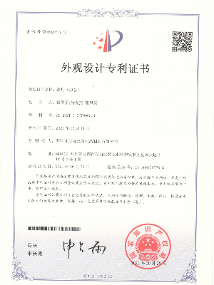 路燈如意外觀設(shè)計(jì)專利證書