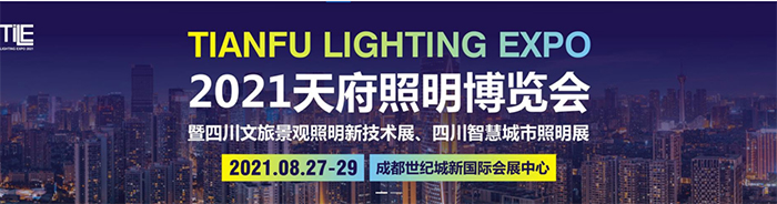 菲尼特多個新款智慧路燈 將在2021年天府照明博覽會亮相