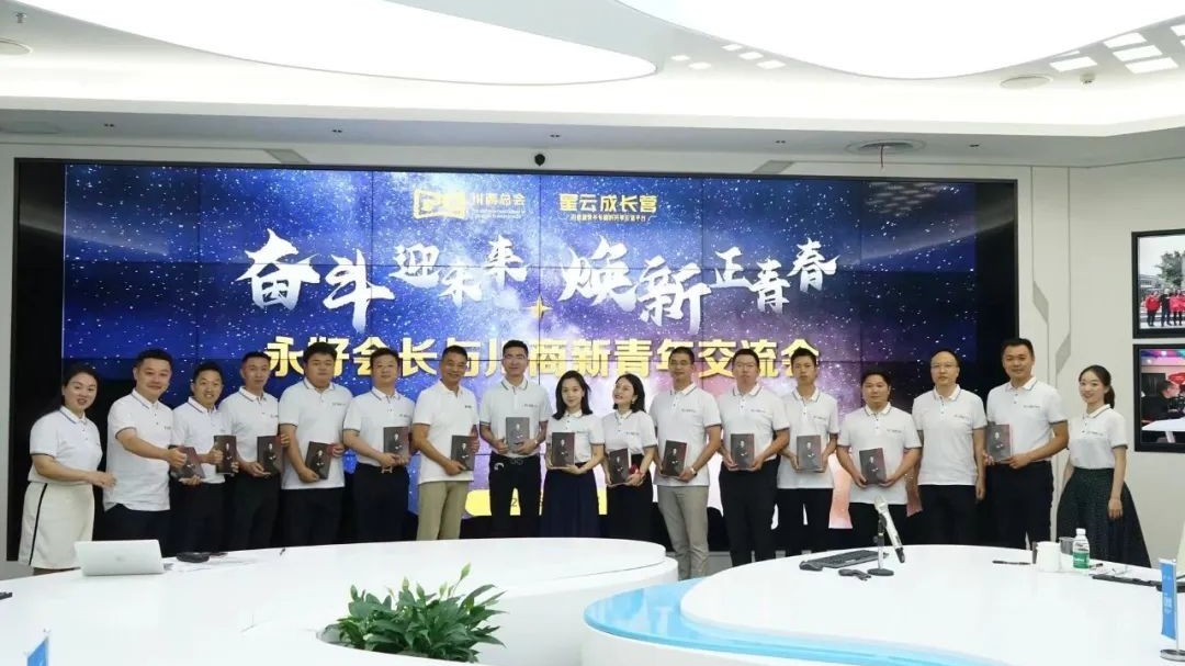 青年川商戴勇軍參加新希望集團企業文化節 學習“煥新”精神