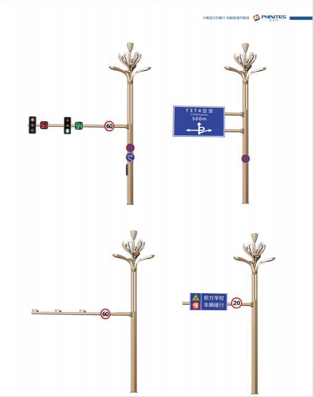 菲尼特多功能路燈桿