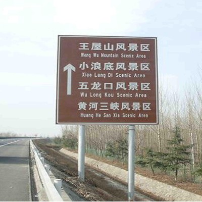 旅游標志牌桿